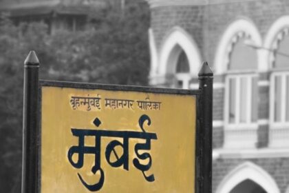 Facts about Mumbai