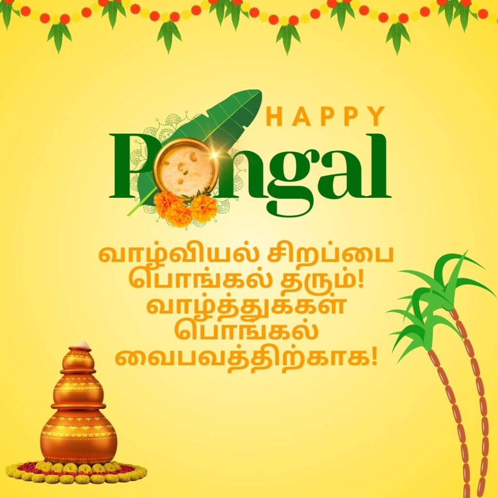 Top 20+ Happy Pongal Wishes in Tamil with Images 2025 4 Pongal Wishes in Tamil Text, Happy Pongal Wishes in Tamil Text,