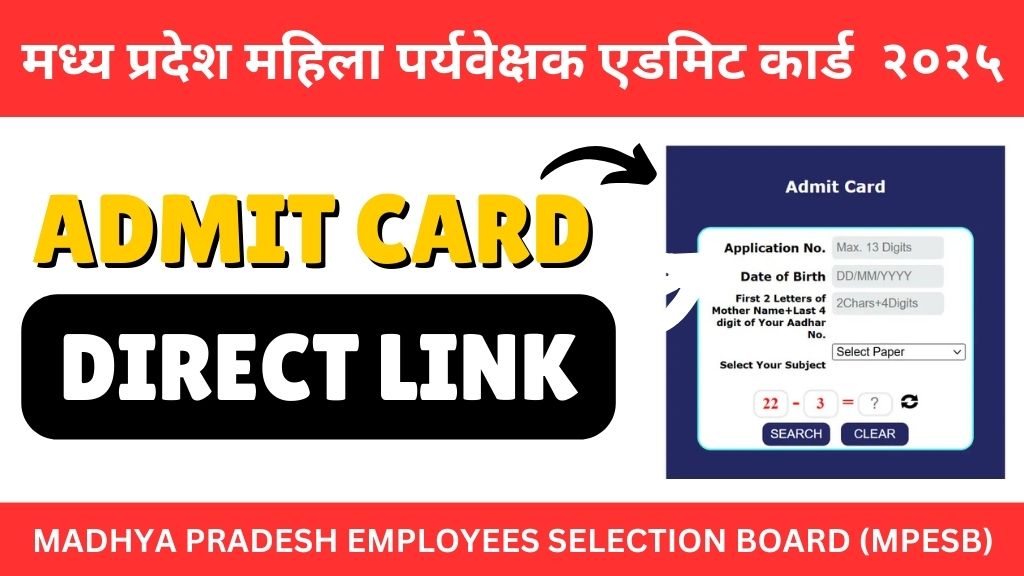 Madhya Pradesh Mahila Paryavekshak Admit Card 2025